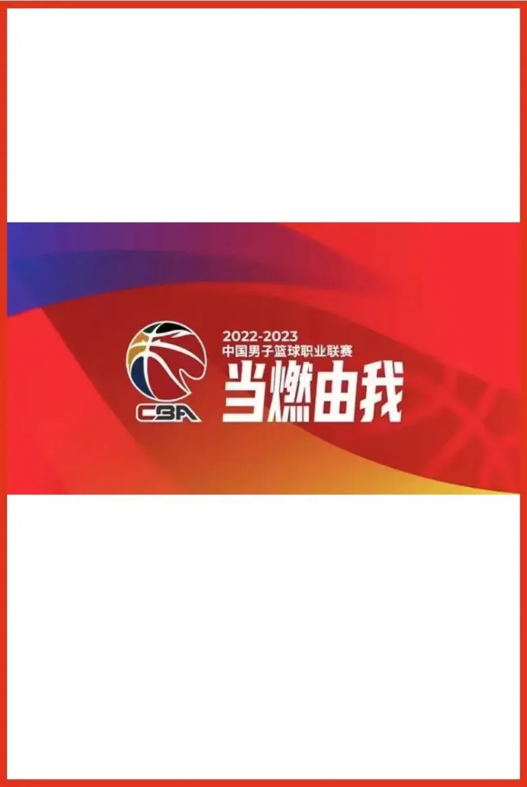 《CBA 北京控股vs北京北汽20241206》全集高清完整版在线观看与剧情解析