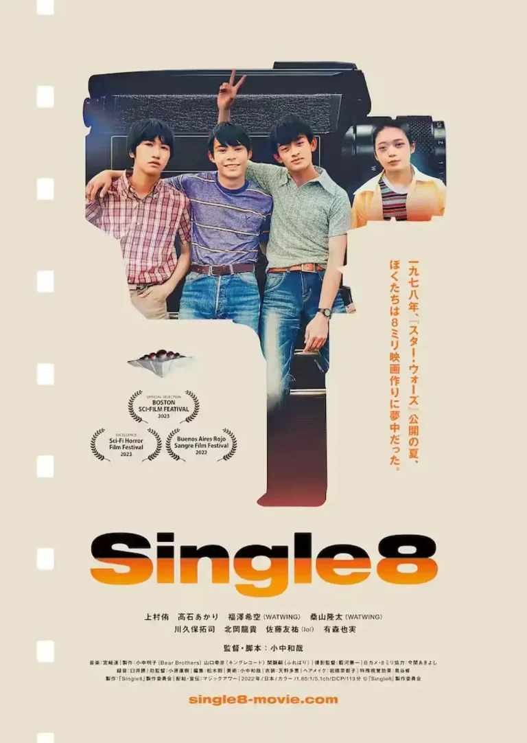 《Single8[电影解说]》全集高清完整版在线观看与剧情解析
