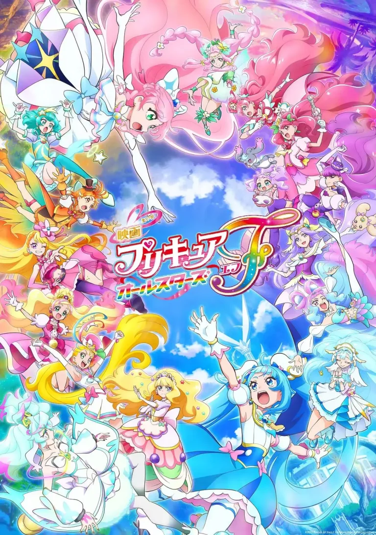 《光之美少女全明星F》全集高清完整版在线观看与剧情解析