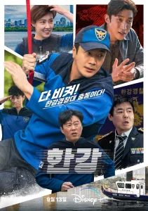 汉江刑警[电影解说]