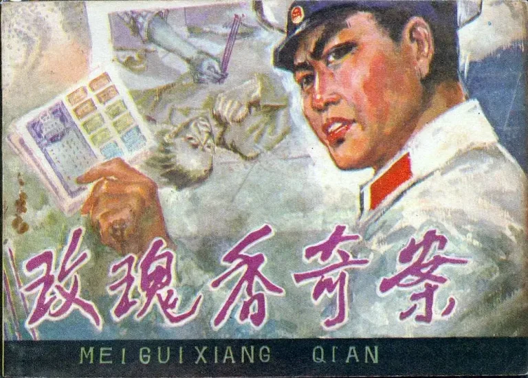 《玫瑰香奇案[电影解说]》全集高清完整版在线观看与剧情解析