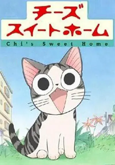 《甜甜私房猫第一季合集》全集高清完整版在线观看与剧情解析