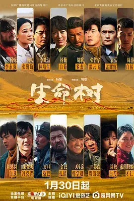 《生命树》全集高清完整版在线观看与剧情解析