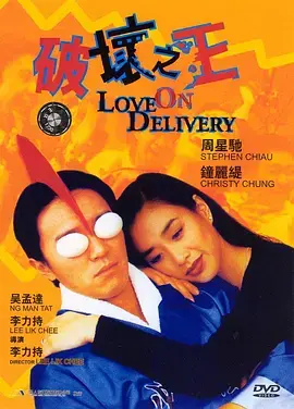《破坏之王[电影解说]》全集高清完整版在线观看与剧情解析