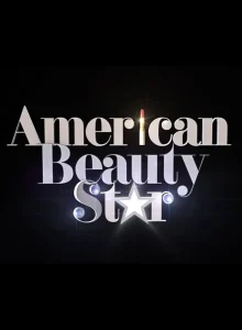 美国美妆之星第一季