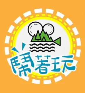 闹着玩