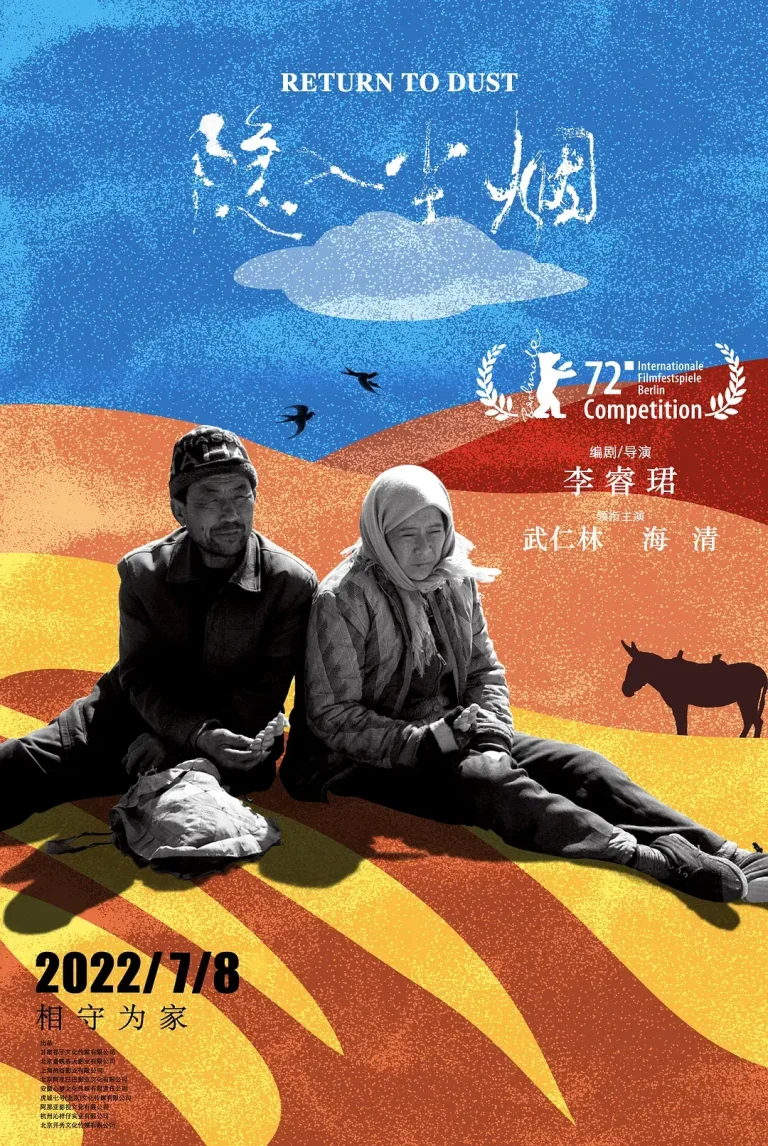 《隐入尘烟[电影解说]》全集高清完整版在线观看与剧情解析