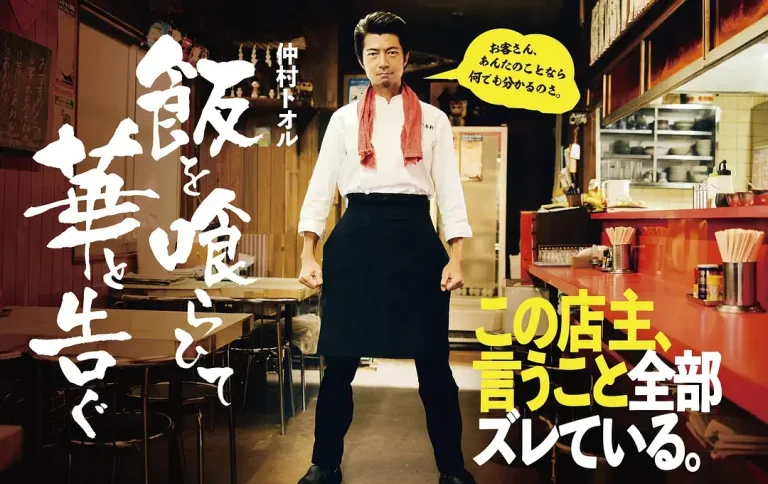 《饭后一席谈》全集高清完整版在线观看与剧情解析