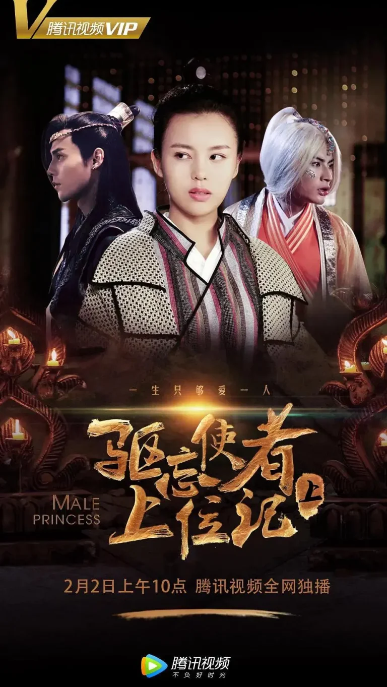 《驱忘使者上位记（上）》全集高清完整版在线观看与剧情解析