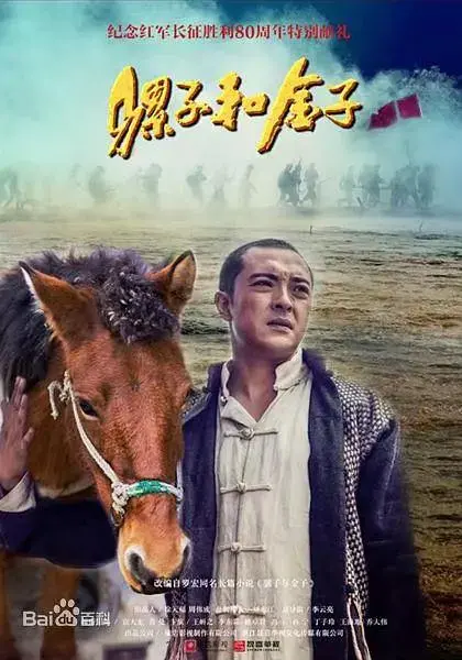 《骡子和金子》全集高清完整版在线观看与剧情解析