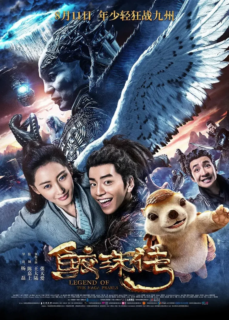 《鲛珠传》全集高清完整版在线观看与剧情解析