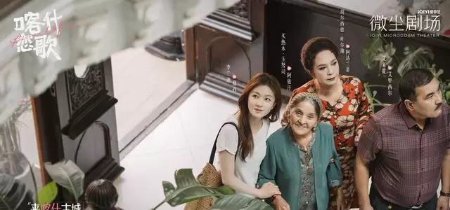 CCTV黄金档5月集中播映《喀什恋歌》等五部新剧 相关图片