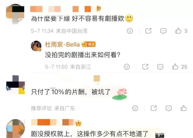 《平乐赋》上线两小时后紧急下架，李欣泽杜雨宸发律师函维权 情报图