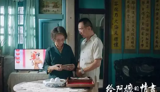 《给阿嬷的情书》以侨批为线还原潮汕守望史 情报图