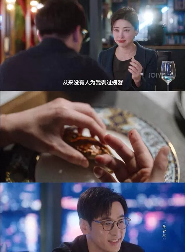 《蜜语纪》许蜜语双标行为成观众争议焦点 相关图片
