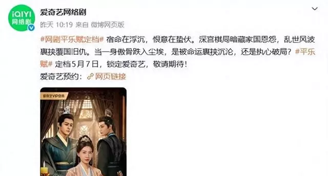《平乐赋》上线两小时后紧急下架，李欣泽杜雨宸发律师函维权 相关图片